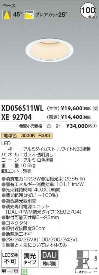 XD056511WL-XE92704