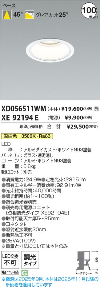 XD056511WM-XE92194E