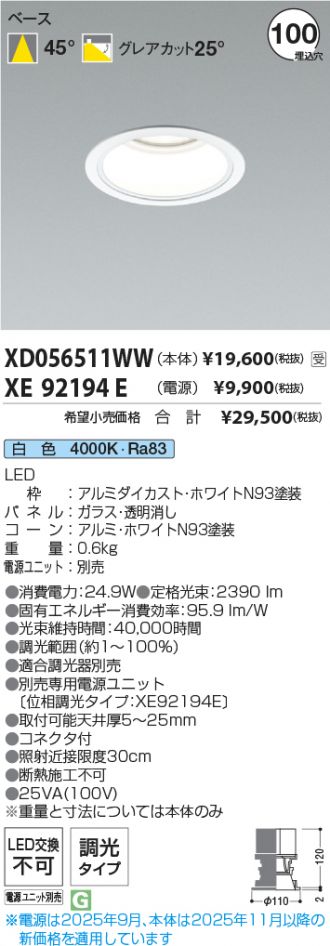 XD056511WW-XE92194E