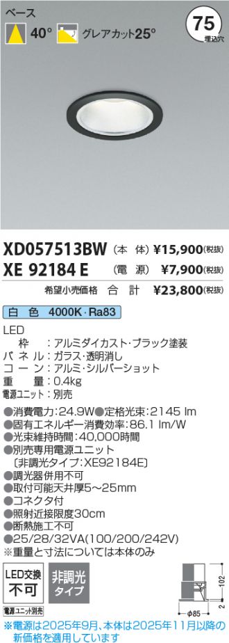 XD057513BW