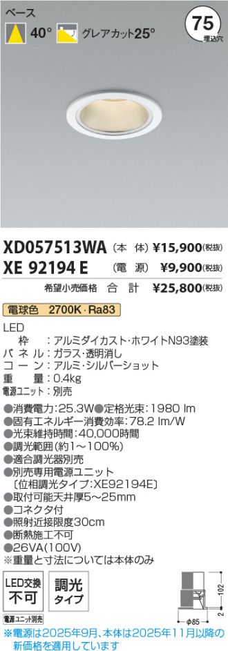 XD057513WA-XE92194E