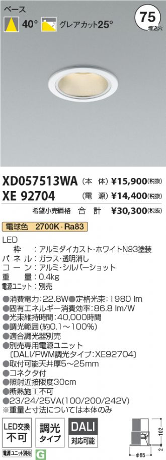 XD057513WA-XE92704