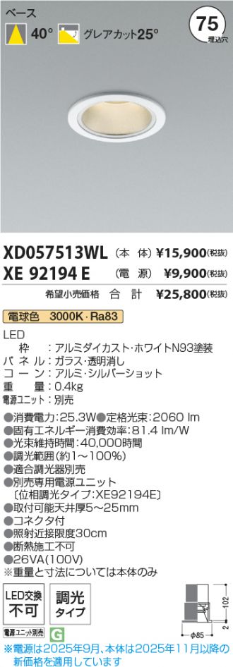 XD057513WL-XE92194E