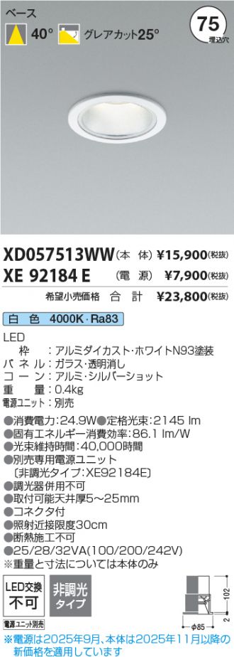 XD057513WW