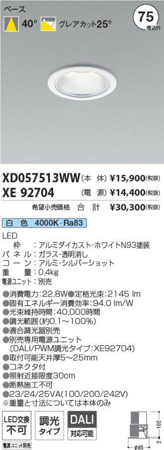 XD057513WW-XE92704