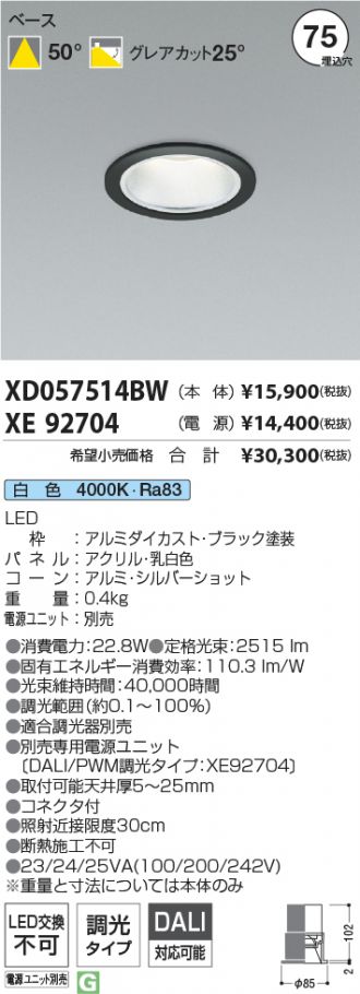 XD057514BW-XE92704