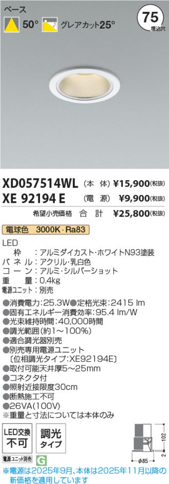 XD057514WL-XE92194E