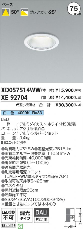 XD057514WW-XE92704