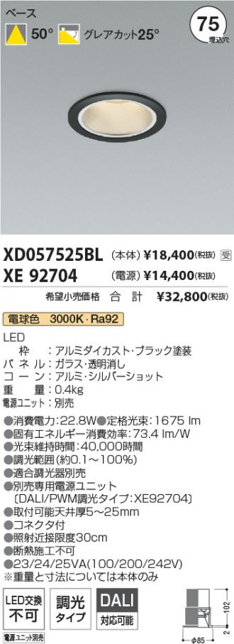 XD057525BL-XE92704