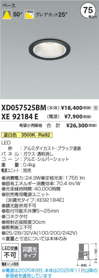 XD057525BM-XE92184E