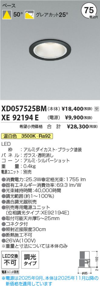 XD057525BM-XE92194E
