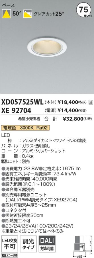 XD057525WL-XE92704
