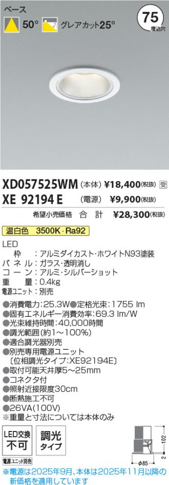 XD057525WM-XE92194E