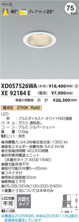 XD057526WA-XE92184E