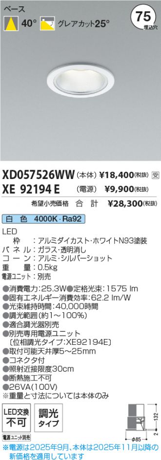 XD057526WW-XE92194E