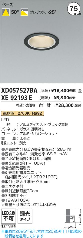 XD057527BA-XE92193E