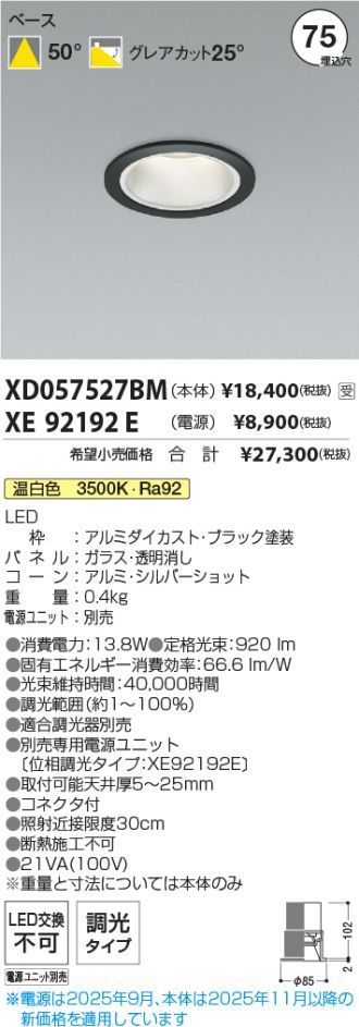 XD057527BM-XE92192E