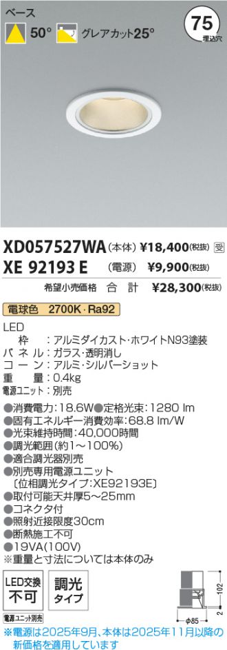 XD057527WA-XE92193E