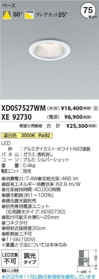 XD057527WM-XE92730