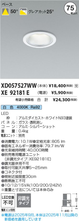 XD057527WW-XE92181E
