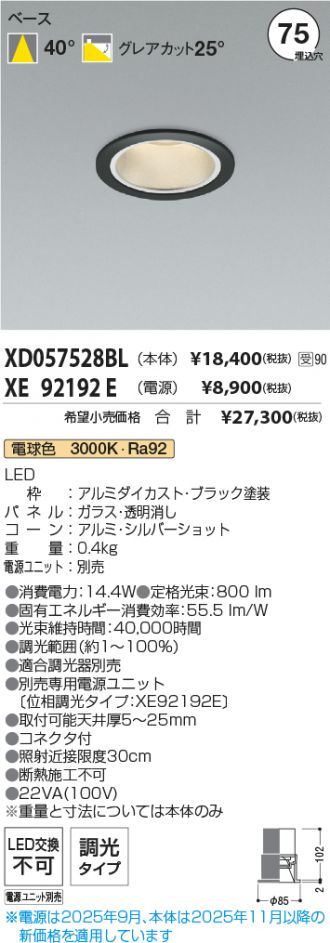 XD057528BL-XE92192E