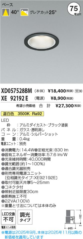 XD057528BM-XE92192E