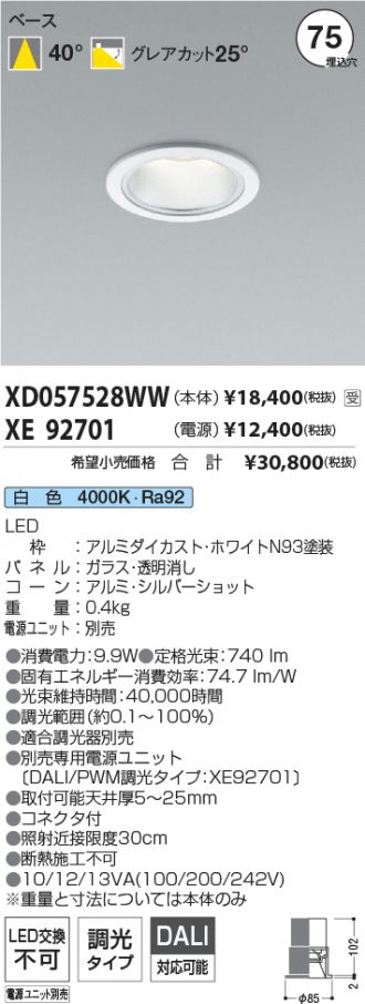 XD057528WW-XE92701