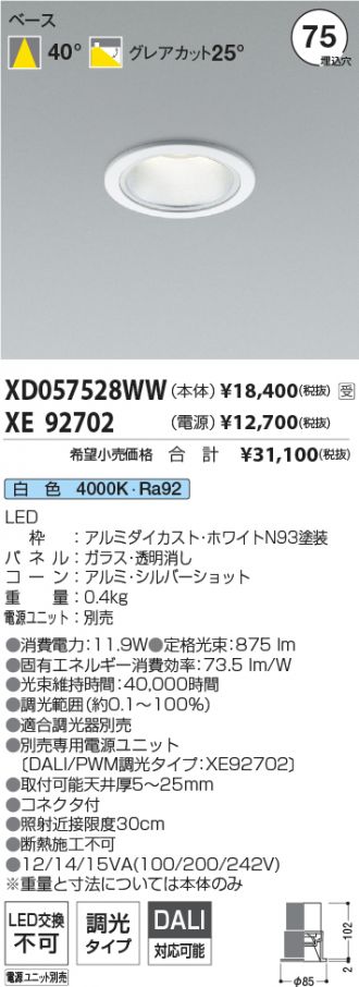 XD057528WW-XE92702