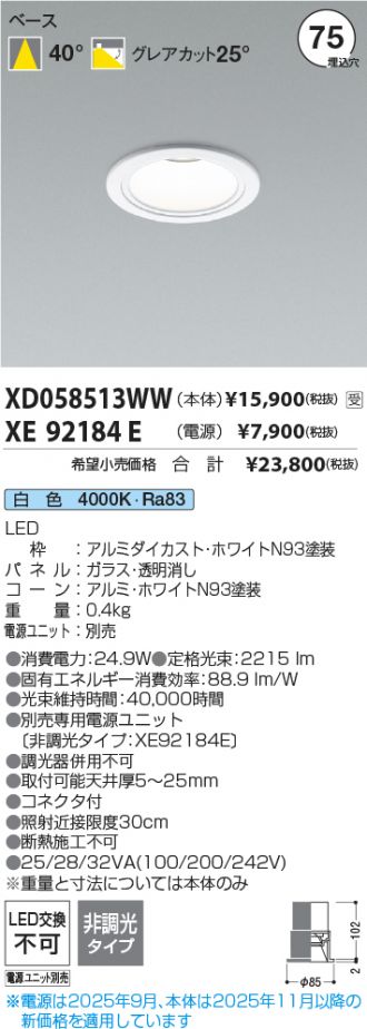 XD058513WW