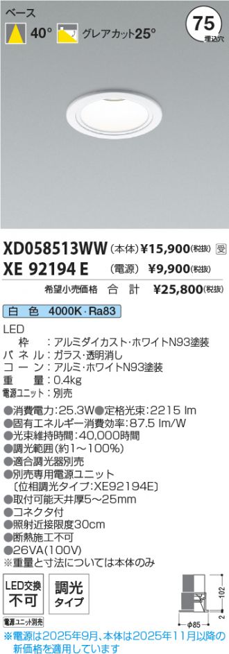 XD058513WW-XE92194E