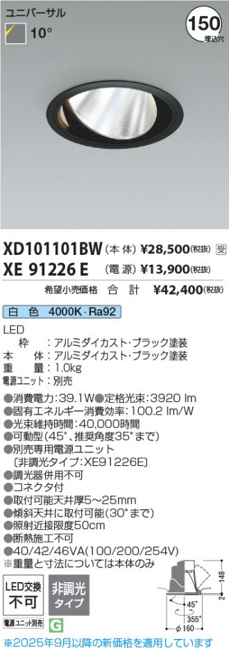 XD101101BW-XE91226E