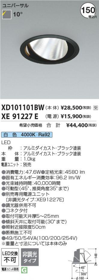 XD101101BW-XE91227E