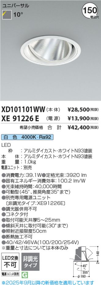 XD101101WW-XE91226E