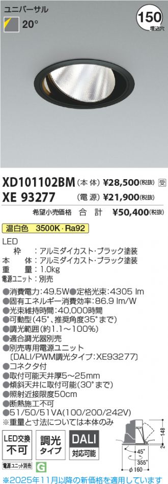 XD101102BM-XE93277