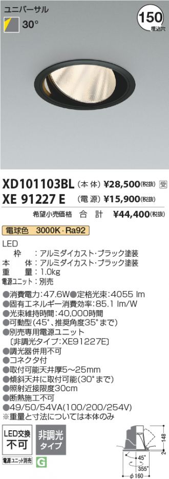 XD101103BL-XE91227E
