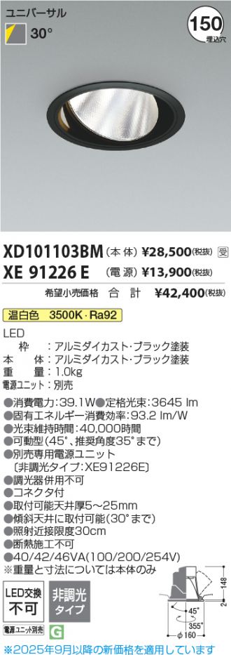 XD101103BM-XE91226E