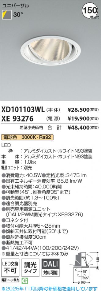 XD101103WL-XE93276