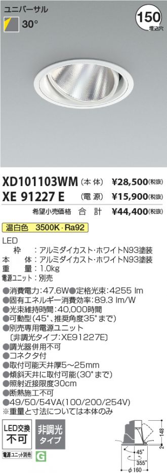 XD101103WM-XE91227E