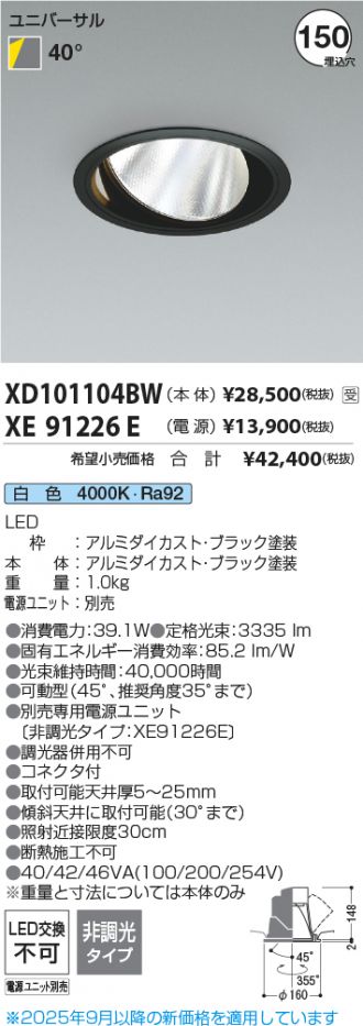 XD101104BW-XE91226E