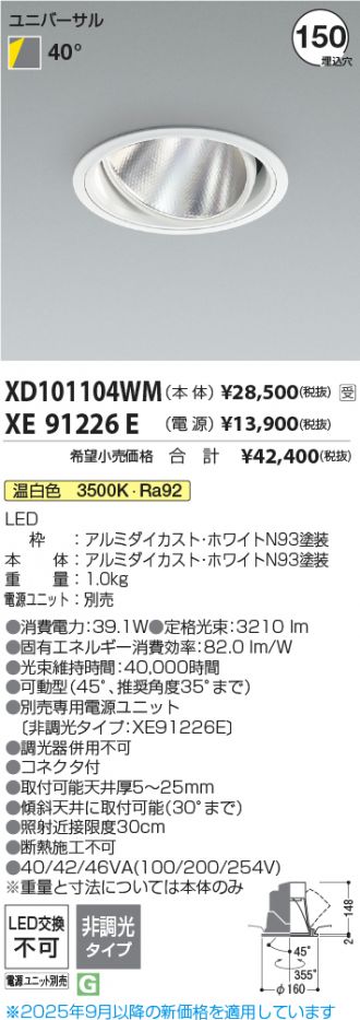 XD101104WM-XE91226E