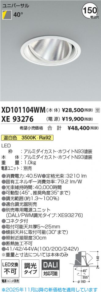 XD101104WM-XE93276