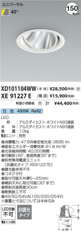 XD101104WW-XE91227E