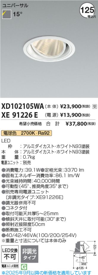 XD102105WA-XE91226E