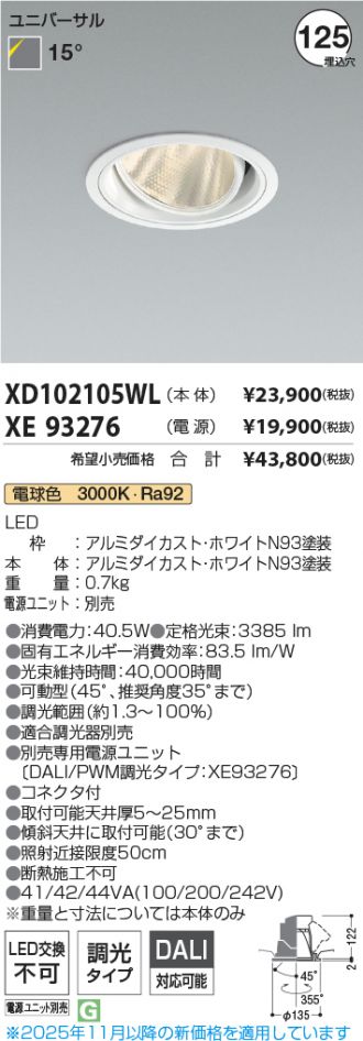 XD102105WL-XE93276