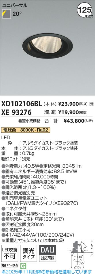 XD102106BL-XE93276