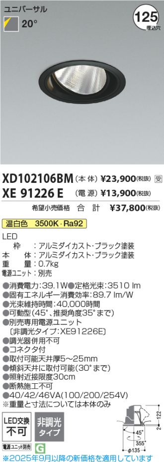 XD102106BM-XE91226E