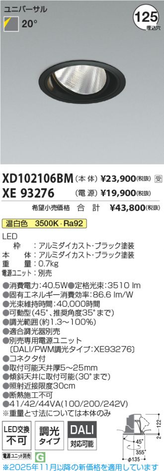 XD102106BM-XE93276