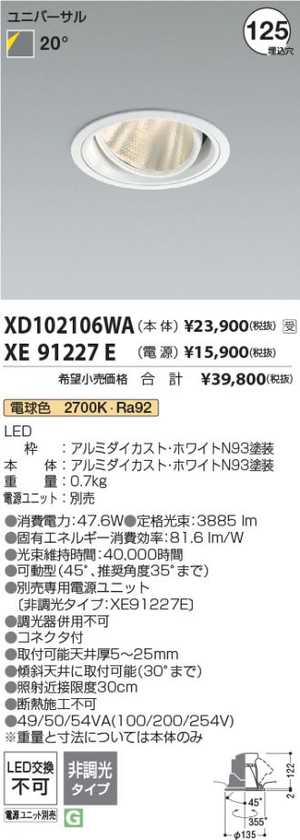 XD102106WA-XE91227E