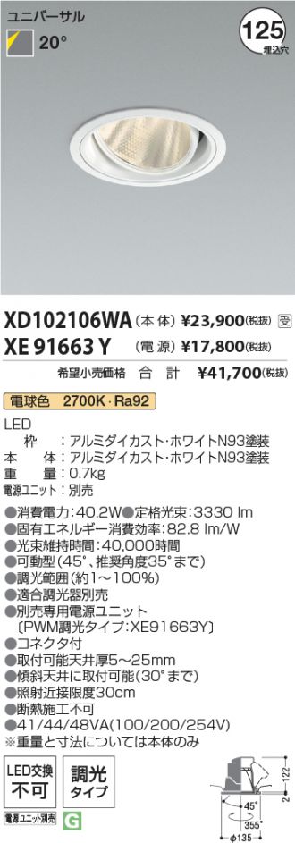 XD102106WA-XE91663Y