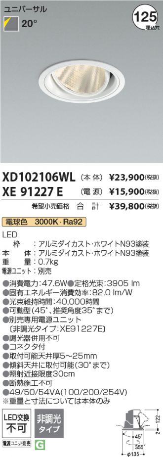 XD102106WL-XE91227E